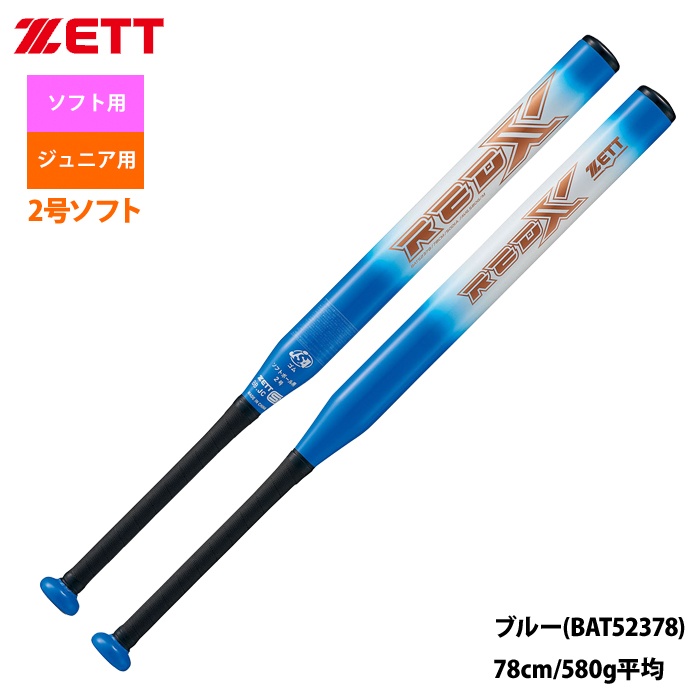 あすつく ZETT 2号ゴム ソフトボール用 アルミ バット RED-X BAT523 zet23ss｜baseman｜02