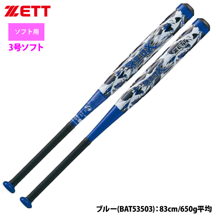 ソフト3号ゴム専用　白フェニックス　84cm660g　白×赤（ソフトボール女子向け）【その11】 ミズノ(MIZUNO) ソフトボールバット 3号用 ソフト3号ゴムボール