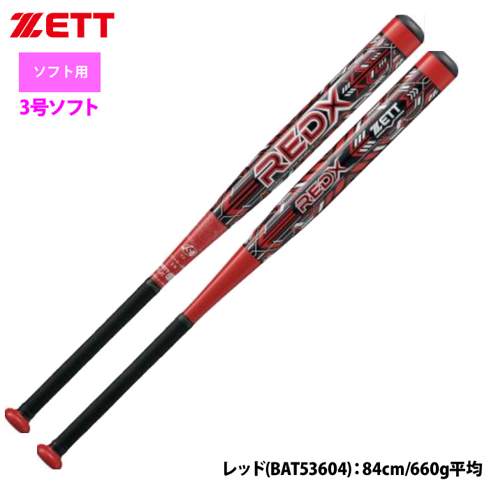 シークエンスバット【純正】 ゼット（ZETT）（メンズ）硬式木製バット エクセレントバランス 84cm