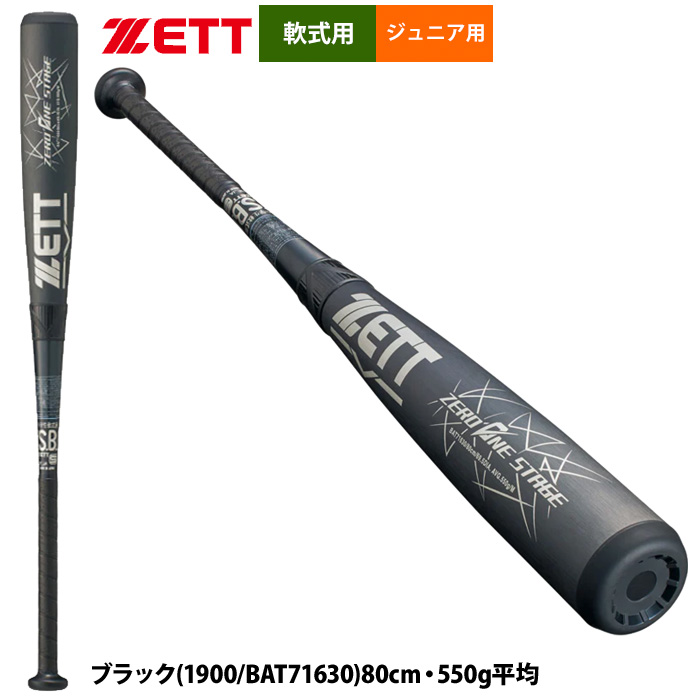 少年野球 バット 78cm ミドルバランスのおすすめ人気商品一覧 通販
