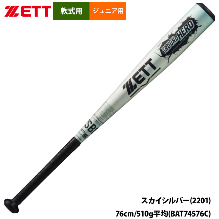 Burst Impact LW 少年野球バット 78センチ ミドルバランス 野球バット 78cm ミドルバランス 少年用」の人気商品一覧 | 安い