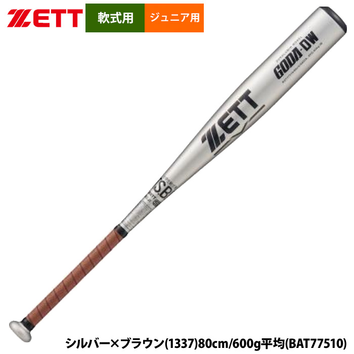 野球用品専門店ベースマン - 金属製バット｜Yahoo!ショッピング