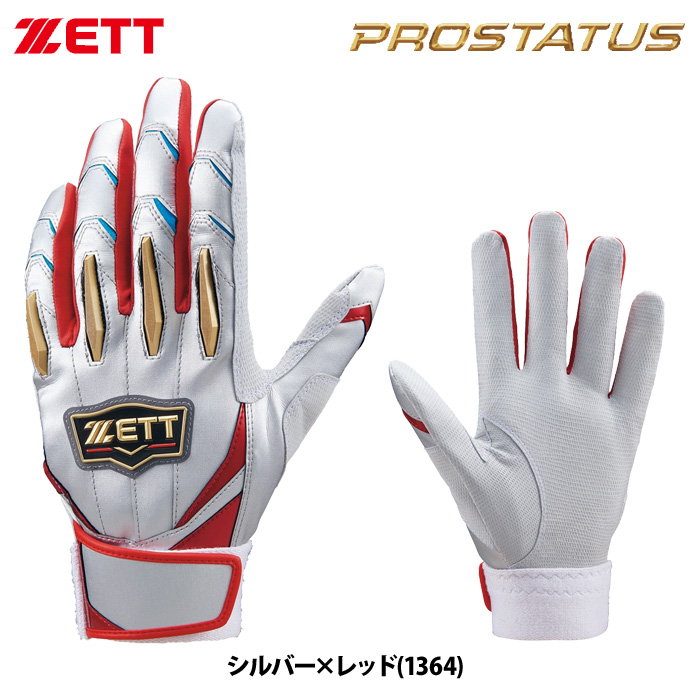 あすつく 限定 ZETT バッティング手袋 両手組 羊革 当て革補強 プロステイタス BG13011C zet25ss | ゼット | 03