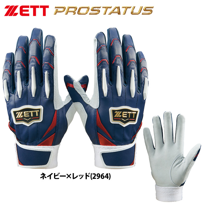 ゼット（ZETT） あすつく 限定 バッティング手袋 両手組 羊革 当て革