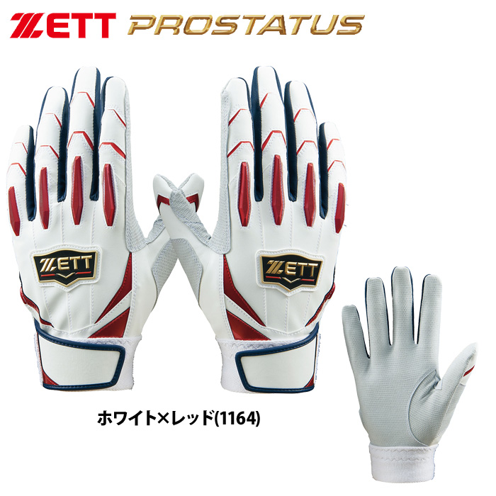 ゼット（ZETT） あすつく 限定 バッティング手袋 両手組 羊革 当て革