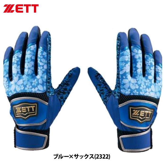 あすつく ZETT バッティング手袋 両手組 桜デザイン シリコン加工 BG15013B zet24ss｜baseman｜04