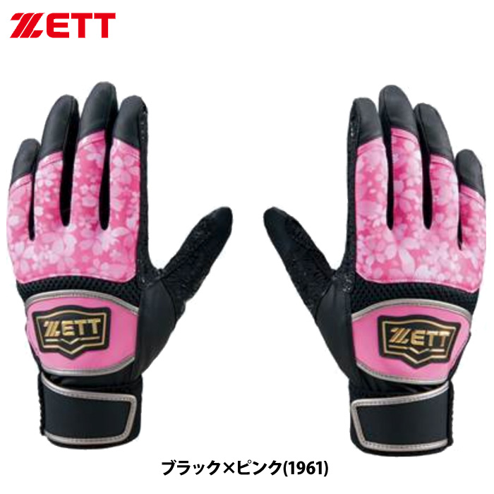 あすつく ZETT バッティング手袋 両手組 桜デザイン シリコン加工 BG15013B zet24...