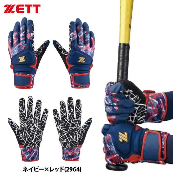 ゼット（ZETT） あすつく アウトレット バッティング手袋 両手組