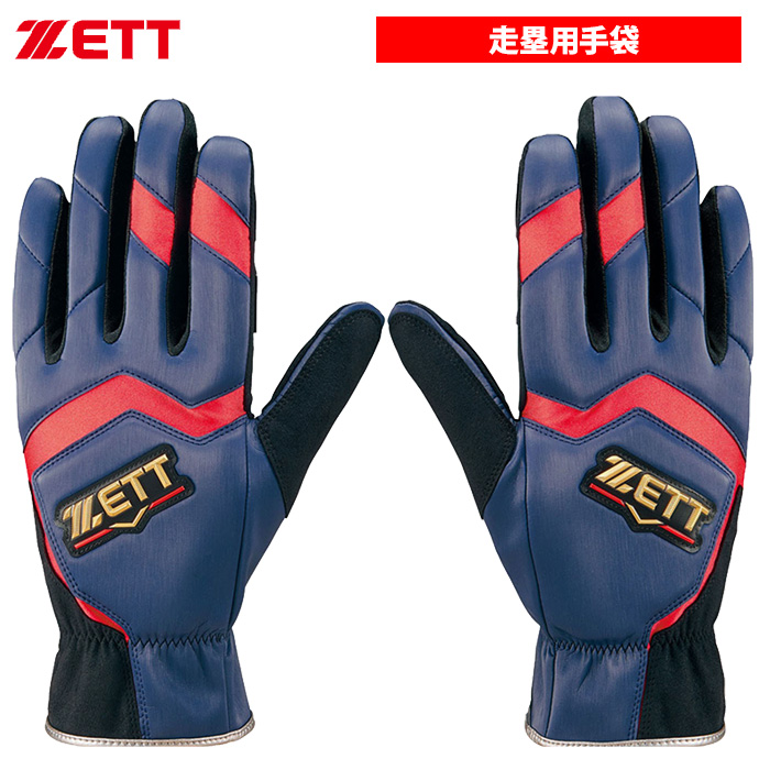 あすつく ZETT 野球 走塁用 手袋 両手組 保護パッド付き BG2091 zet21fw 202107-new  :10-01-06-bg2091-2:野球用品専門店ベースマン - 通販 - Yahoo!ショッピング