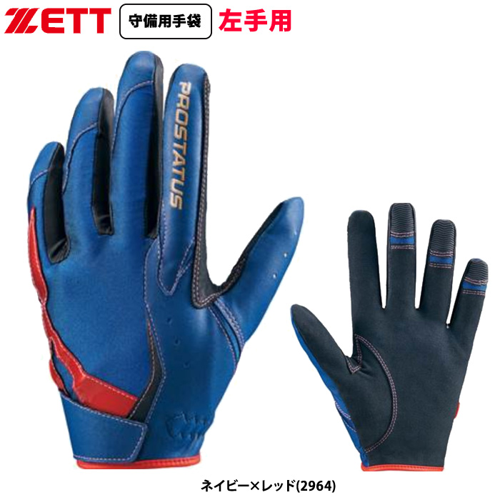 【メール便送料無料対応可】 守備用手袋（色：イエロー系）｜手袋｜野球｜スポーツ 通販 アクセサリー