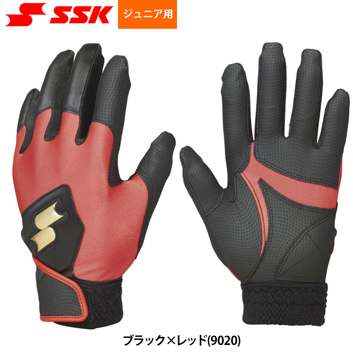 エスエスケイ（SSK） あすつく ジュニア少年用 バッティング手袋 両手