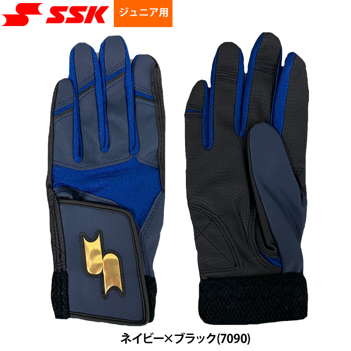 エスエスケイ（SSK） あすつく ジュニア少年用 バッティング手袋 両手