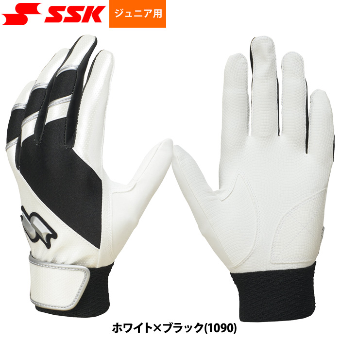 エスエスケイ（SSK） あすつく 少年野球 ジュニア バッティング手袋