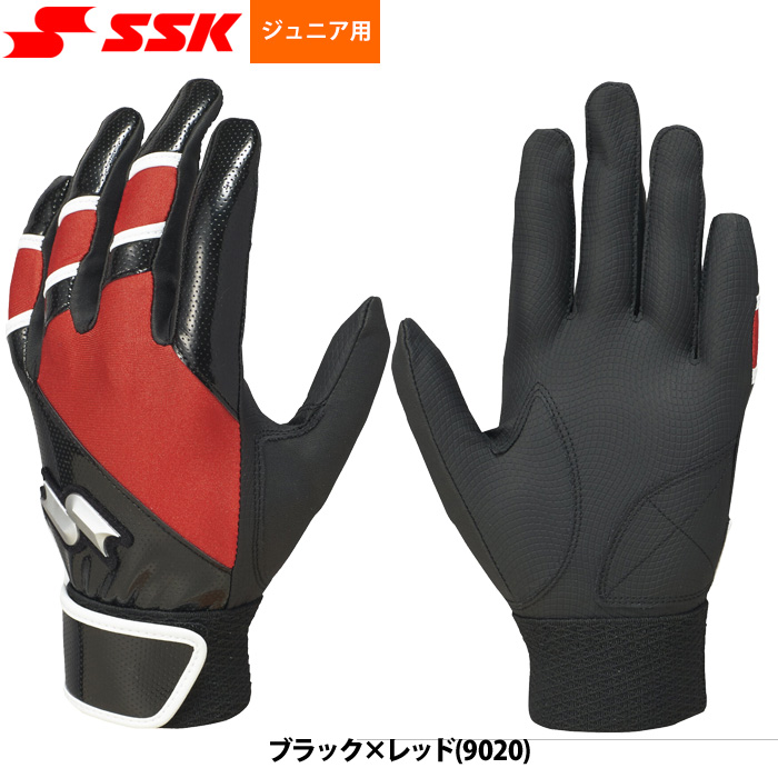エスエスケイ（SSK） あすつく 少年野球 ジュニア バッティング手袋