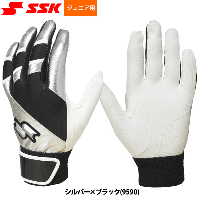 エスエスケイ（SSK） あすつく 少年野球 ジュニア バッティング手袋