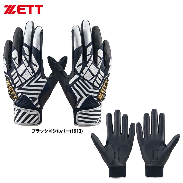 ZETT バッティング手袋 両手組 ゼロスリップスリックレザー BG798C zet23fw
