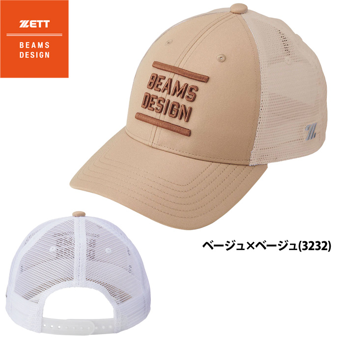 ゼット（ZETT） あすつく ZETT BEAMS DESIGN 帽子 キャップ メッシュ