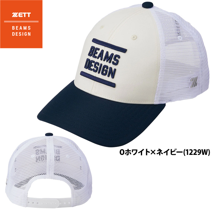 ゼット（ZETT） あすつく ZETT BEAMS DESIGN 帽子 キャップ メッシュ