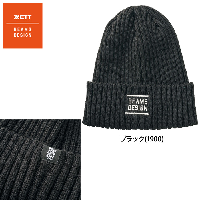 ゼット（ZETT） あすつく ZETT BEAMS DESIGN ニットキャップ ニット