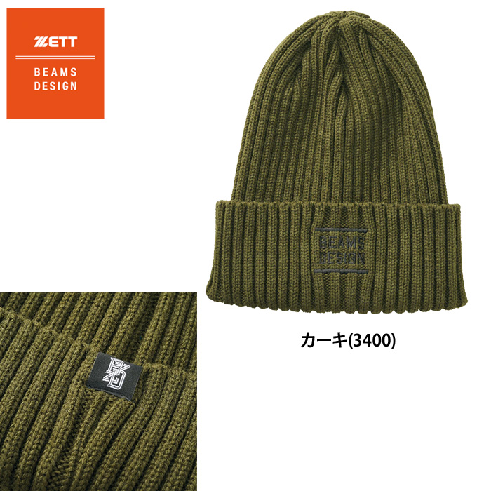 ゼット（ZETT） あすつく ZETT BEAMS DESIGN ニットキャップ ニット