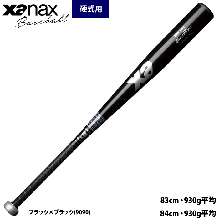 野球用品専門店ベースマン - 硬式用バット｜Yahoo!ショッピング