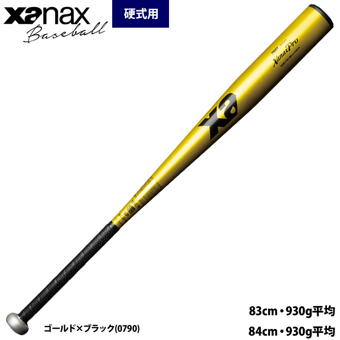 野球用品専門店ベースマン - 硬式用バット｜Yahoo!ショッピング