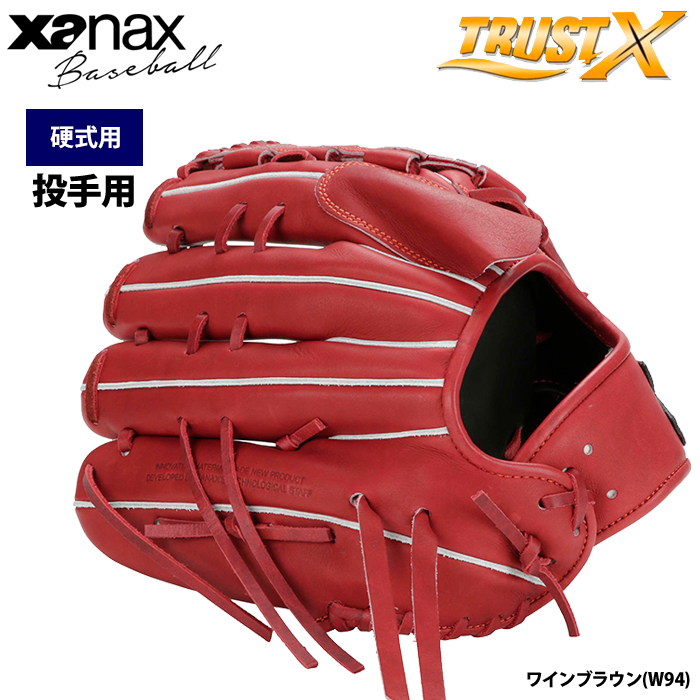 ファッション通販 安い ザナックス あすつく 型付け プロ担当 グラブ 硬式用 野球用 グローブ