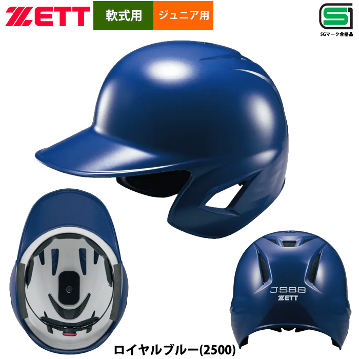 ZETT 軟式 ジュニア少年用 ヘルメット サイズ調整機能 SGマーク合格品 両耳 打者用 BHL780 zet24ss｜baseman｜05