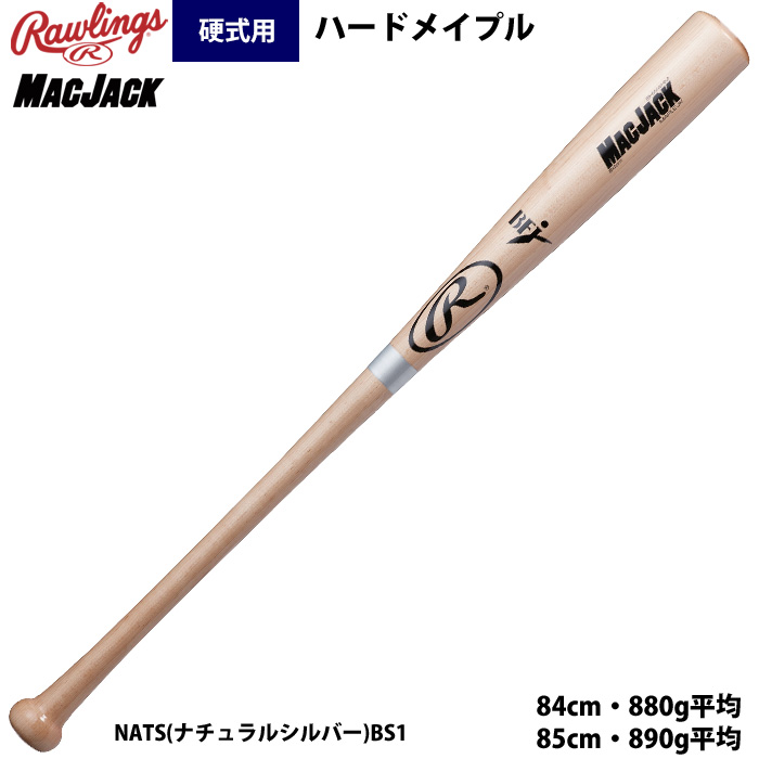 ローリングス 硬式 木製 バット MACJACK ハードメイプル BHW4FRMJ raw24fw | Rawlings | 03