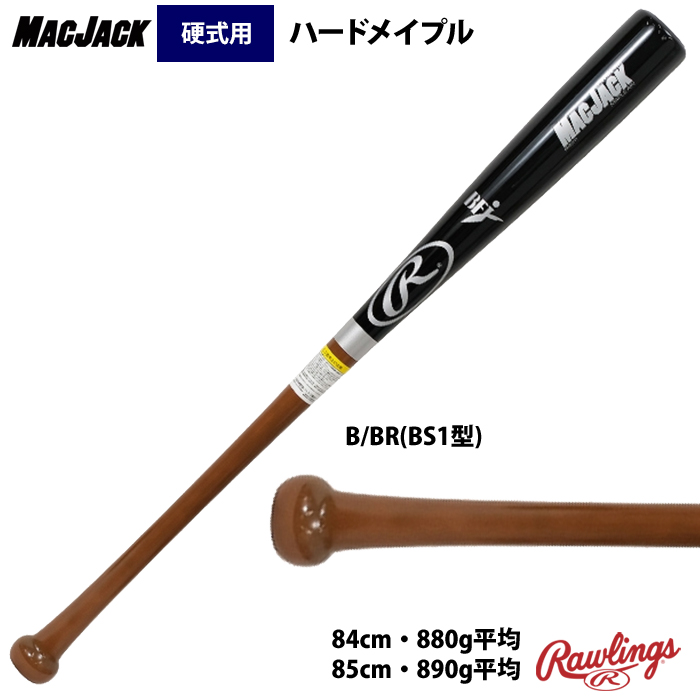 Rawlings（ローリングス） 硬式 木製 バット MACJACK ハードメイプル