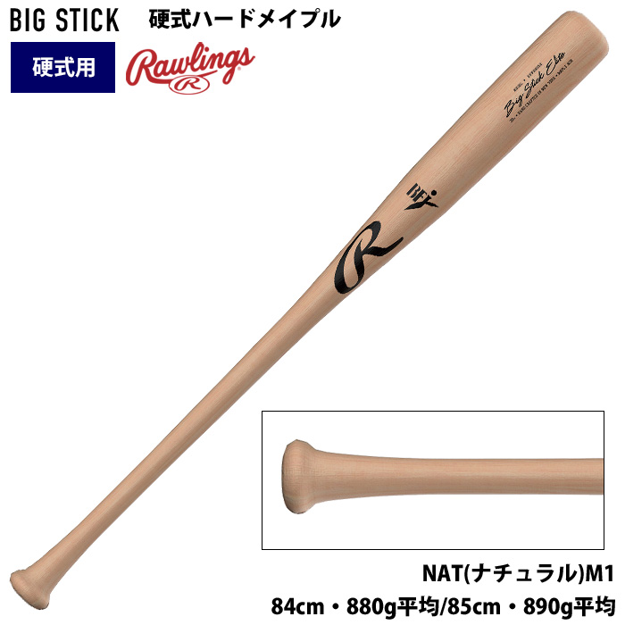 ローリングス バットのおすすめ人気商品一覧 通販 - Yahoo!ショッピング