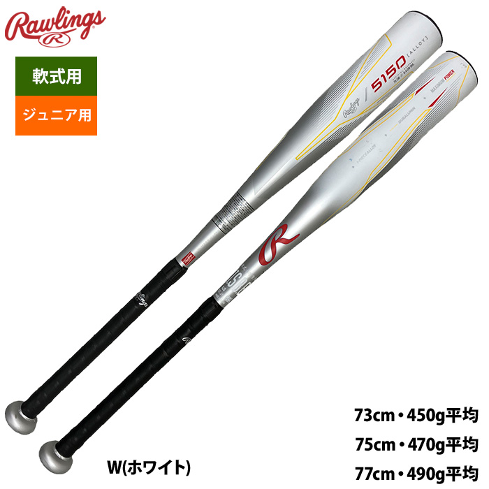 Rawlings（ローリングス） あすつく 少年野球 ジュニア少年用 野球