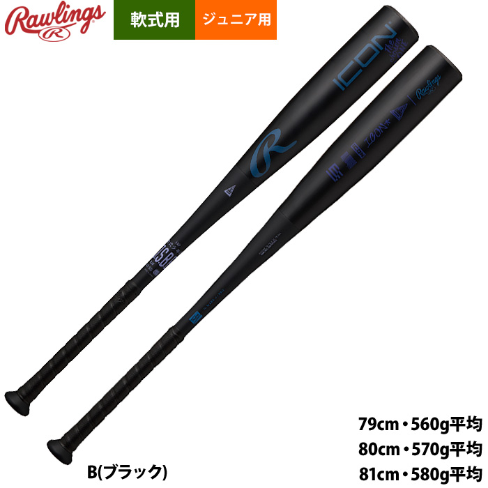 Rawlings（ローリングス） 少年野球 ジュニア少年用 軟式 FRPバット