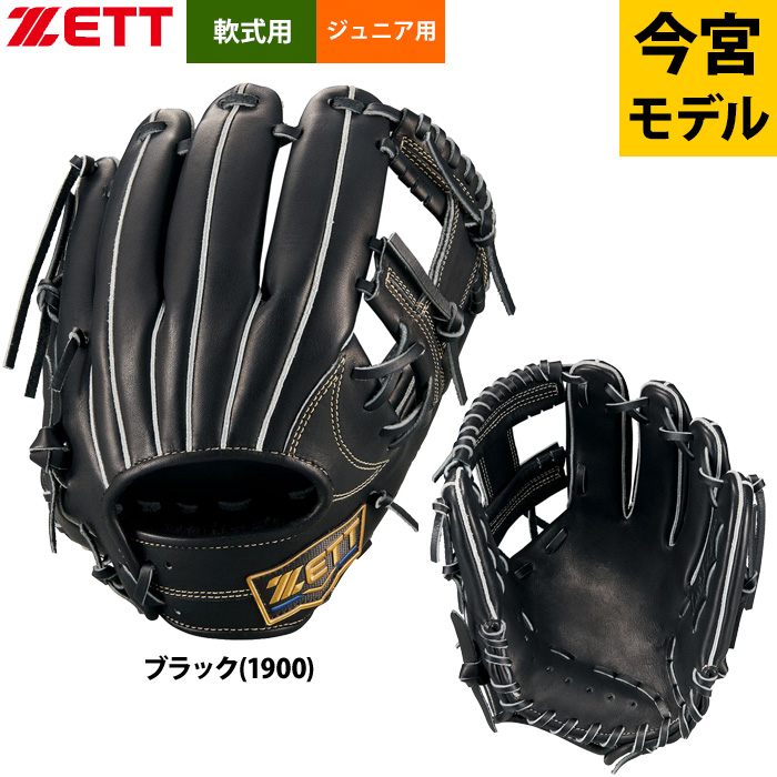 野球用品専門店ベースマン - グラブ・ミット｜Yahoo!ショッピング