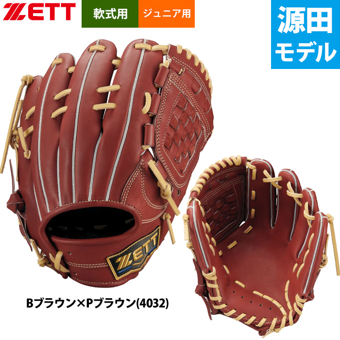 ゼット 軟式グローブ（色：ブラウン系）｜グローブ｜野球｜スポーツ