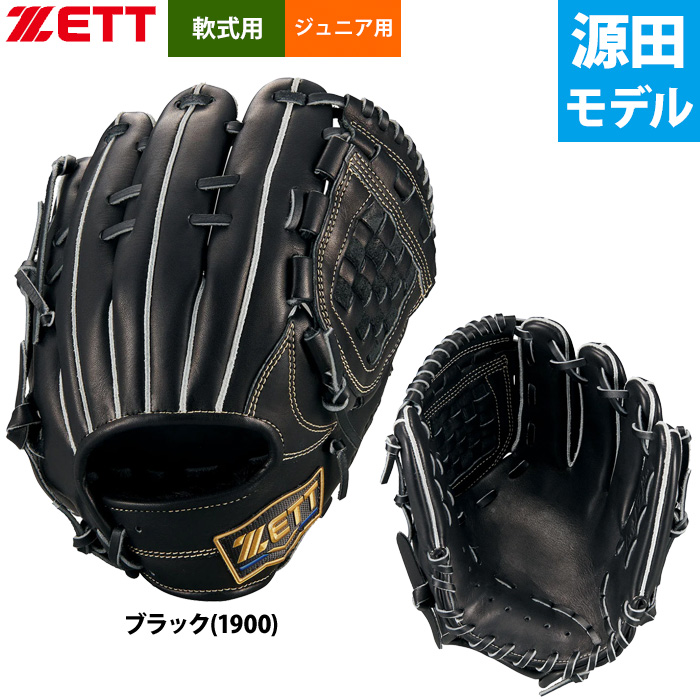 ゼット 軟式グローブ（ポジション：内野手用）｜グローブ｜野球