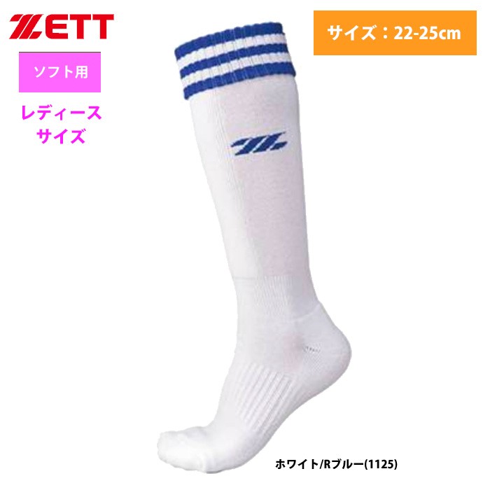 ZETT 女子ソフトボール用 パイルソックス レディースサイズ 22-25cm BK1370MA z...