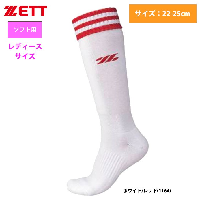 ZETT 女子ソフトボール用 パイルソックス レディースサイズ 25-27cm BK1370LA z...