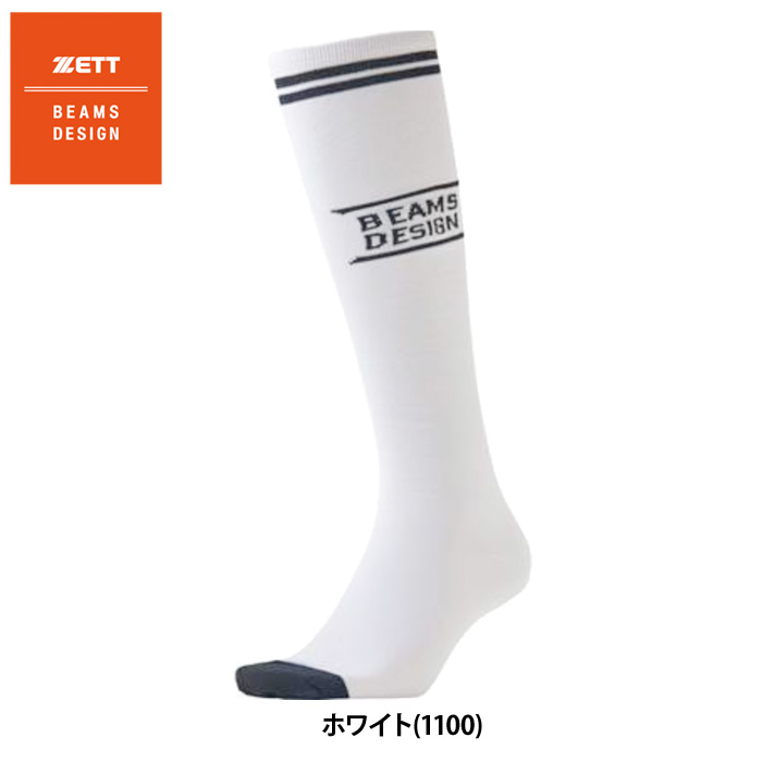 ゼット あすつく アウトレット ZETT BEAMS DESIGN 野球 ベース