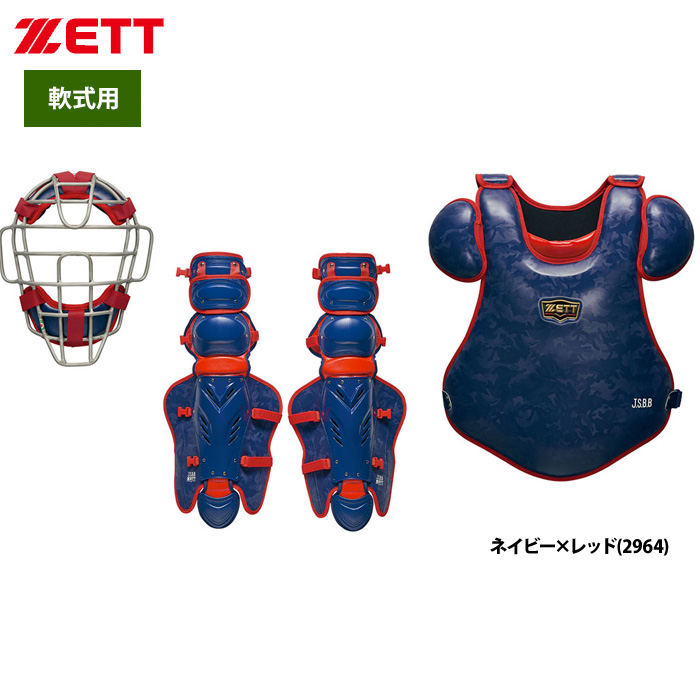 ブラック】 ZETT 軟式用 キャッチャー防具 4点セット SG基準対応