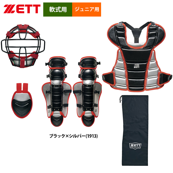 ZETT ジュニア少年用 軟式 キャッチャー防具 4点セット BL7330 zet23ss :13-08-02-bl7330:野球用品専門店ベースマン  - 通販 - Yahoo!ショッピング - 野球（sg-angerberg.at）