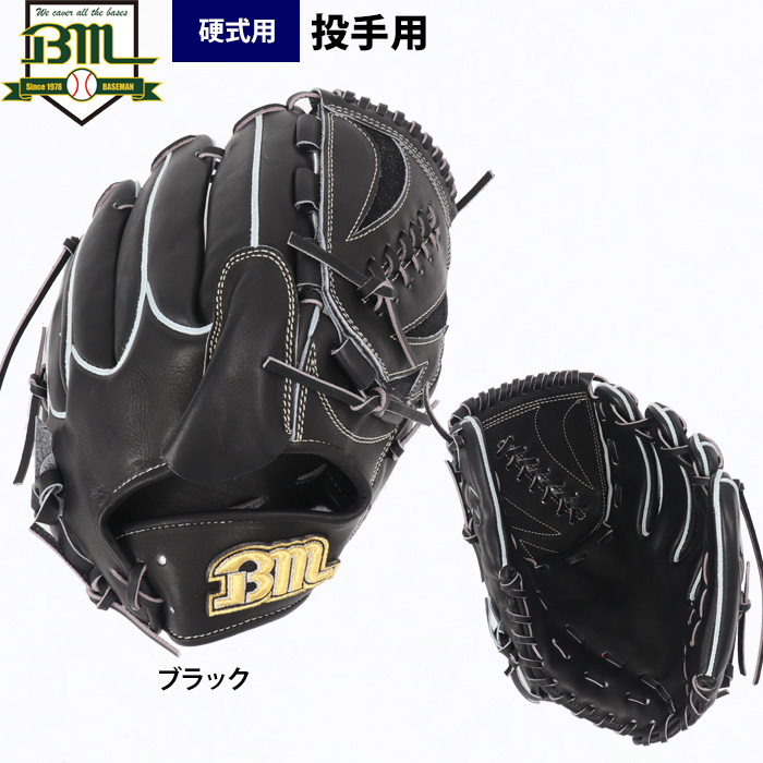 あすつく ベースマン BM 野球 硬式用 グラブ 投手ピッチャー用 BM