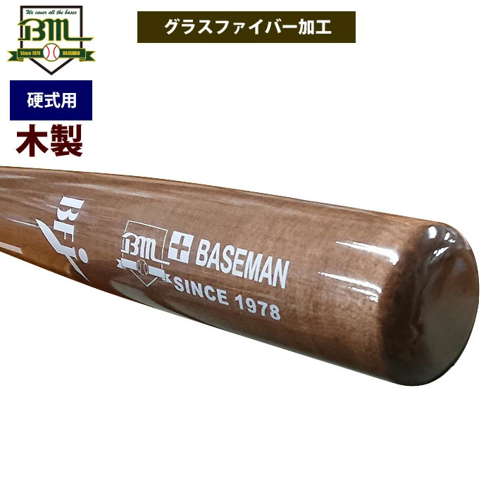 即日出荷 Bmオリジナル 野球用 硬式用 硬式木製バット グラス