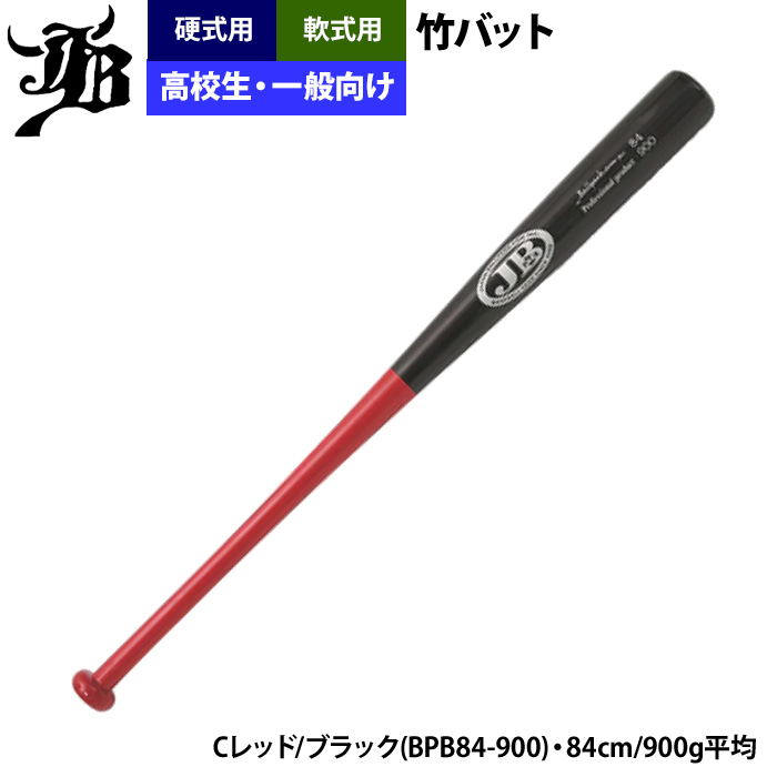 和牛JB 野球 高校生・一般向け 竹バット トレーニングバット 硬式 軟式 兼用 打撃可 BPB84-850-1000 jb24ss |  | 02