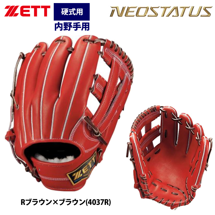 硬式野球グローブ ブラウン 久保田スラッガー（KUBOTA SLUGGER） 野球グローブ 野球 硬式グローブ