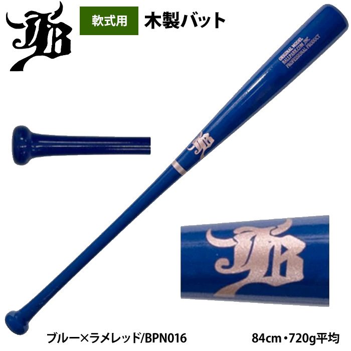 あすつく 和牛JB 限定 軟式木製バット バーチ 限定マーク MODEL008/013/016 BPN jb24ss｜baseman｜04