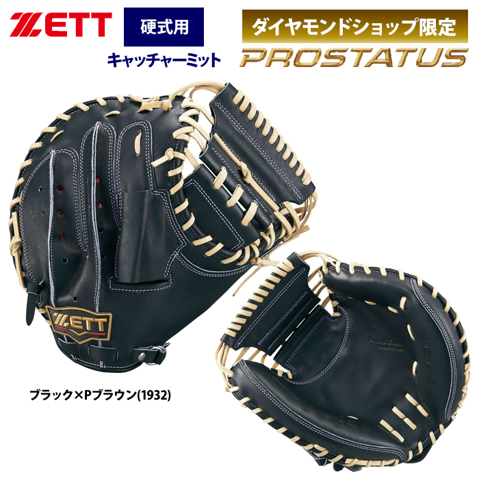 あすつく ZETT ゼット プロステイタスSE 硬式 キャッチャーミット 捕手用 北米産Jステアレザー BPROCM222S zet23fw