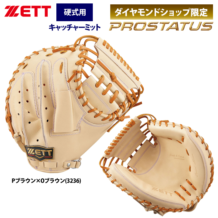 あすつく ZETT ゼット プロステイタスSE 硬式 キャッチャーミット 捕手用 北米産Jステアレザー BPROCM222S zet23fw