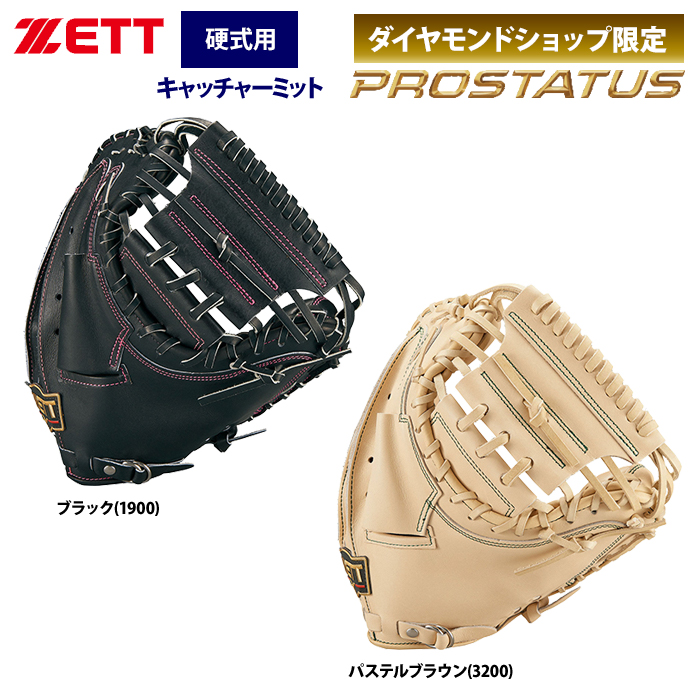 あすつく ZETT ゼット プロステイタスSE 硬式 キャッチャーミット 捕手用 北米産Jステアレザー BPROCM222S zet23ss