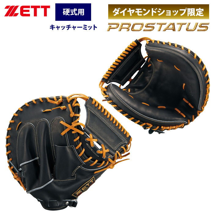即戦力‼️ZETT プロステイタス　キャッチャーミット 硬式キャッチャーミット プロステイタスSE 捕手用 | 【ZETT